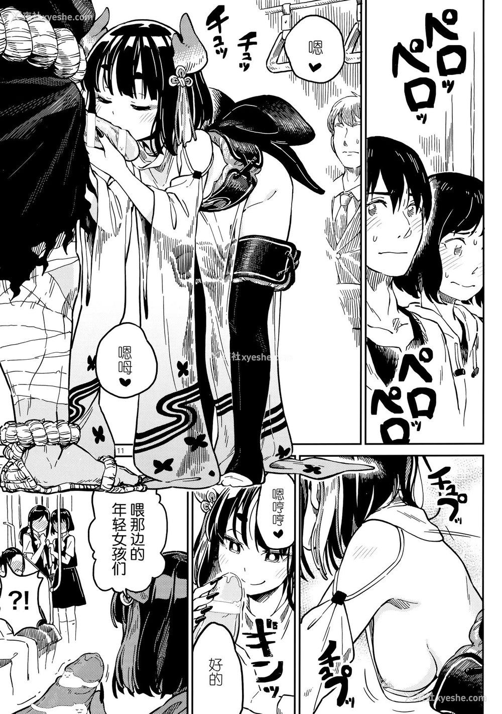 10P - (コミティア126) [ZOAL (LEN[A-7])] 电车にて[中国翻訳]