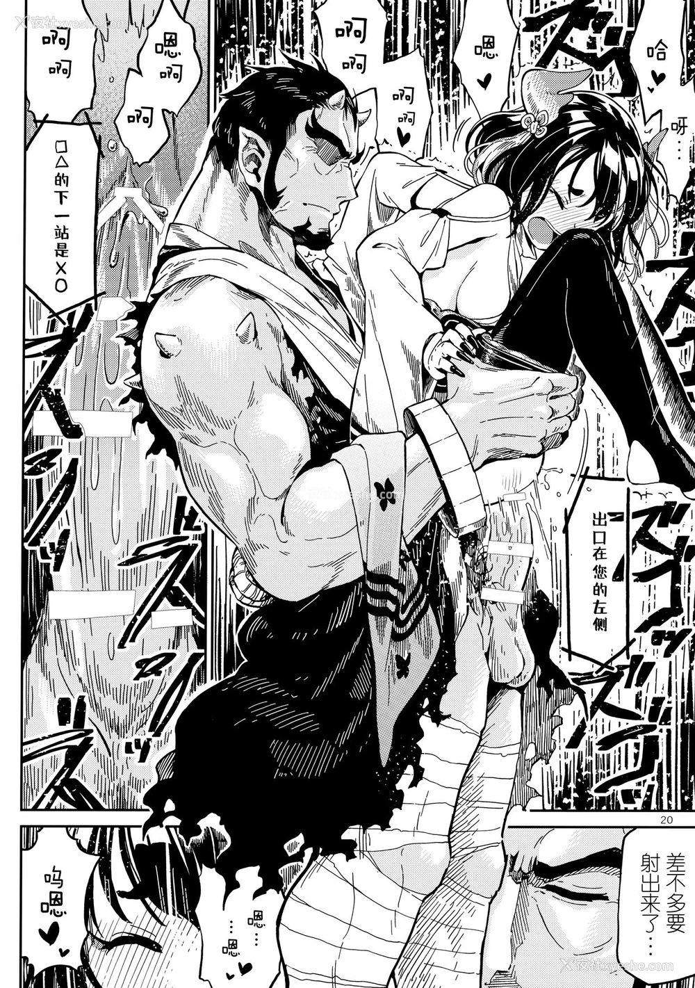 19P - (コミティア126) [ZOAL (LEN[A-7])] 电车にて[中国翻訳]