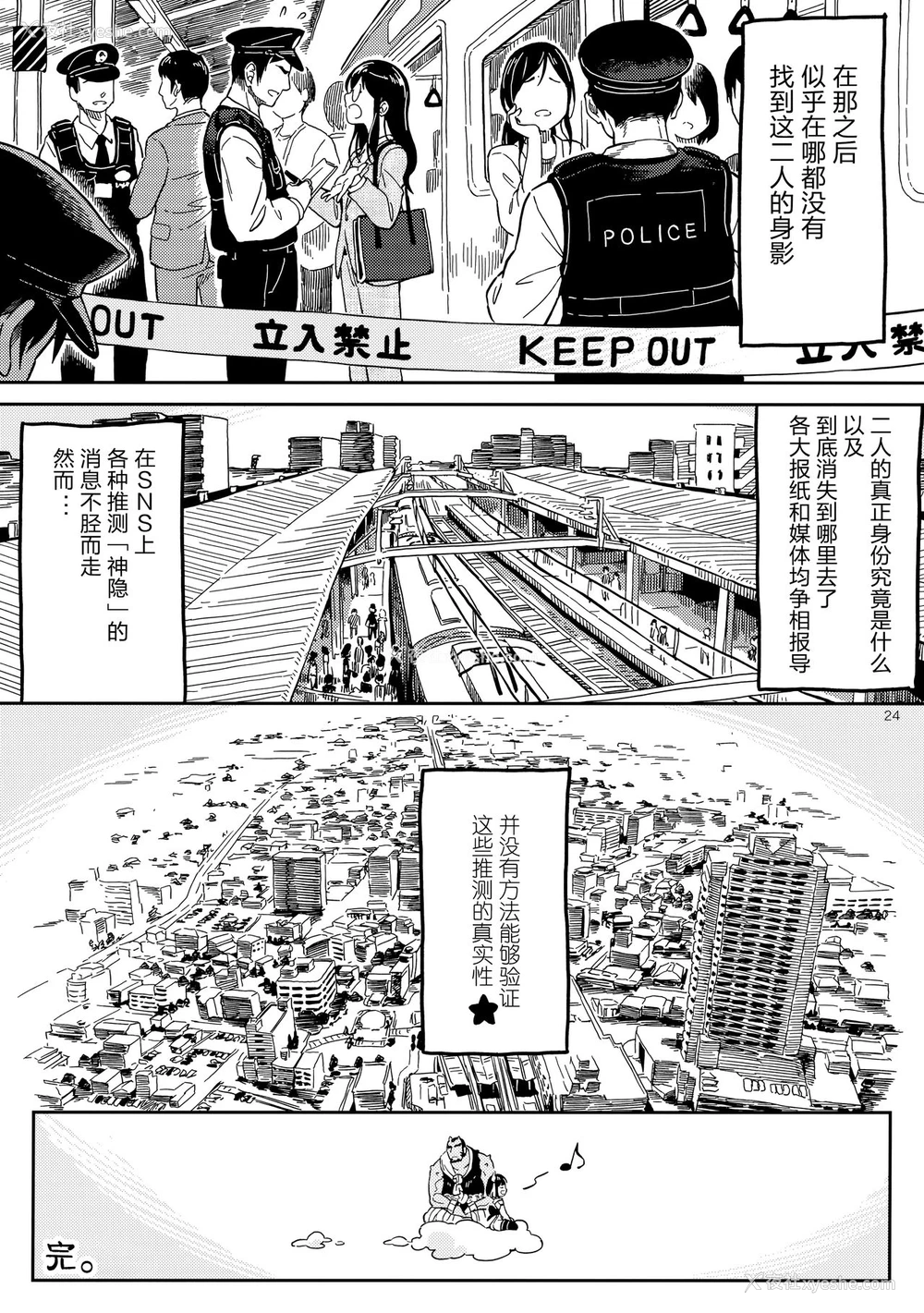 23P - (コミティア126) [ZOAL (LEN[A-7])] 电车にて[中国翻訳]