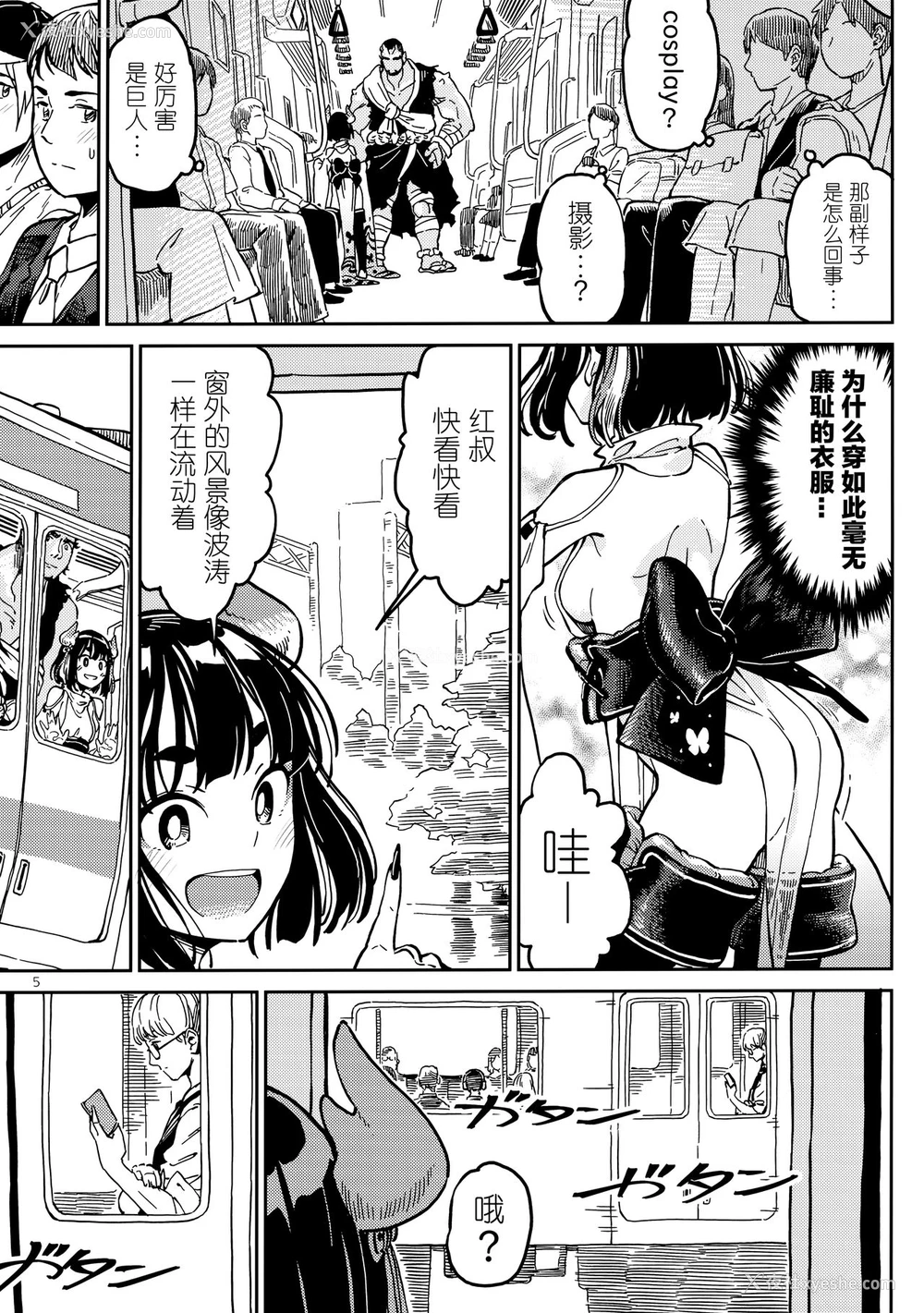 4P - (コミティア126) [ZOAL (LEN[A-7])] 电车にて[中国翻訳]
