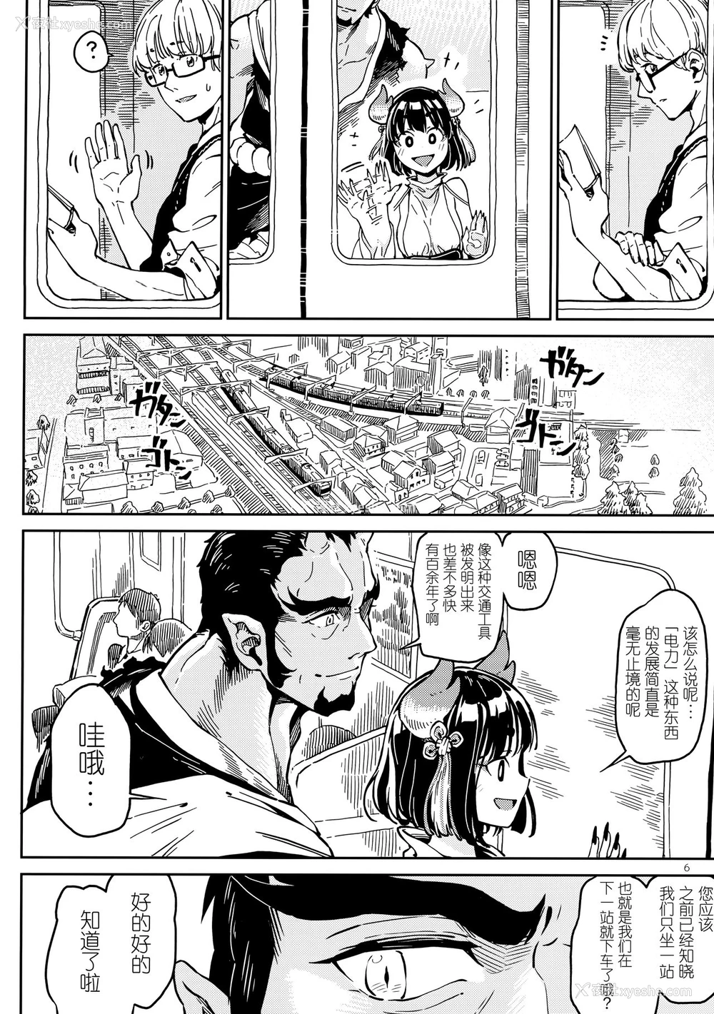 5P - (コミティア126) [ZOAL (LEN[A-7])] 电车にて[中国翻訳]