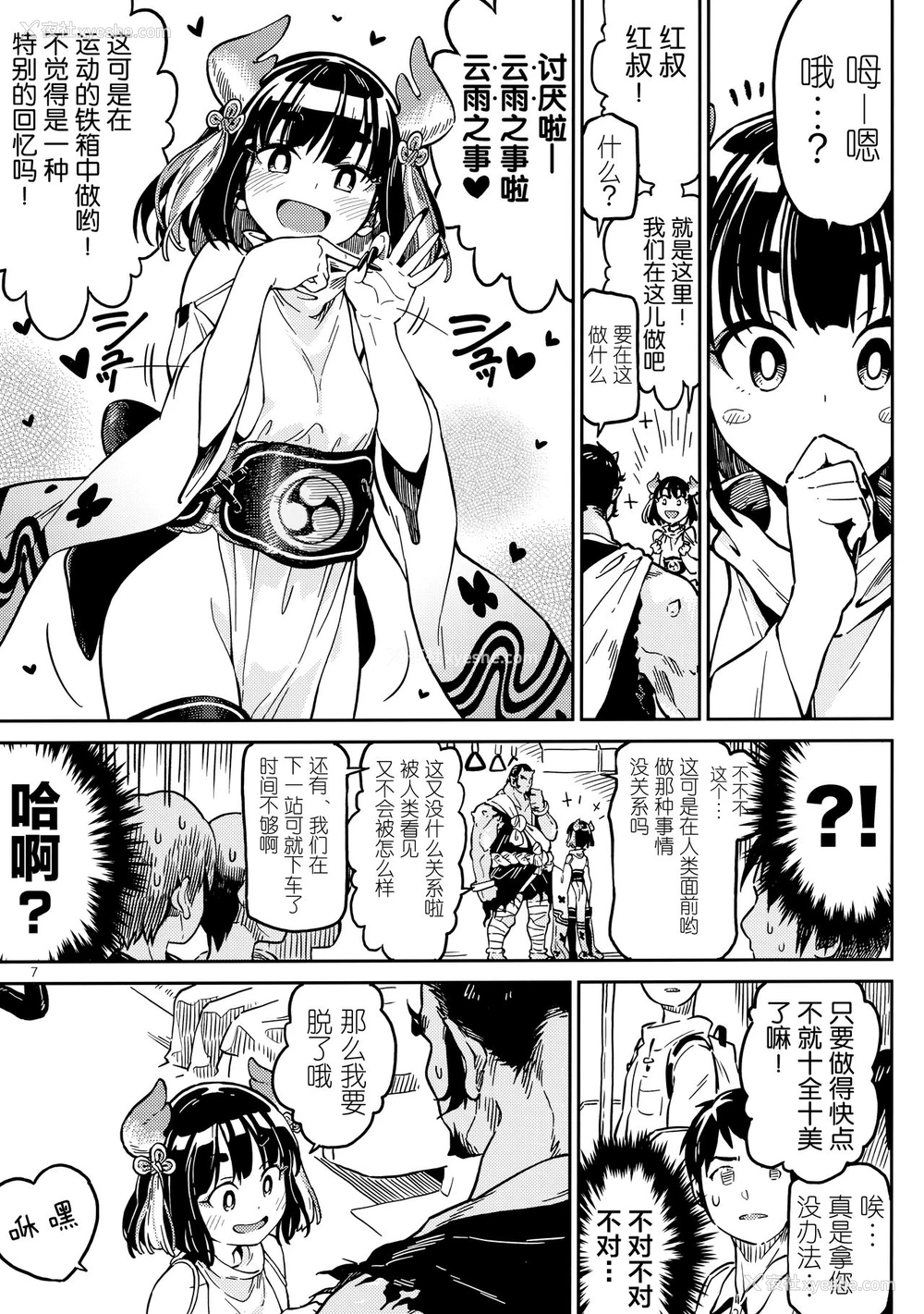 6P - (コミティア126) [ZOAL (LEN[A-7])] 电车にて[中国翻訳]
