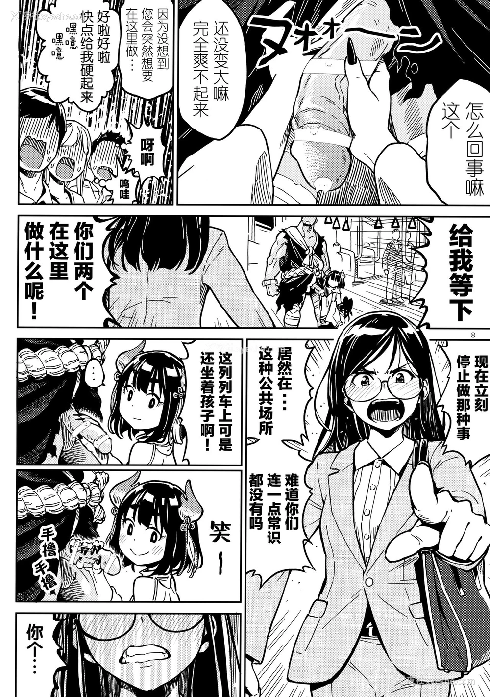 7P - (コミティア126) [ZOAL (LEN[A-7])] 电车にて[中国翻訳]