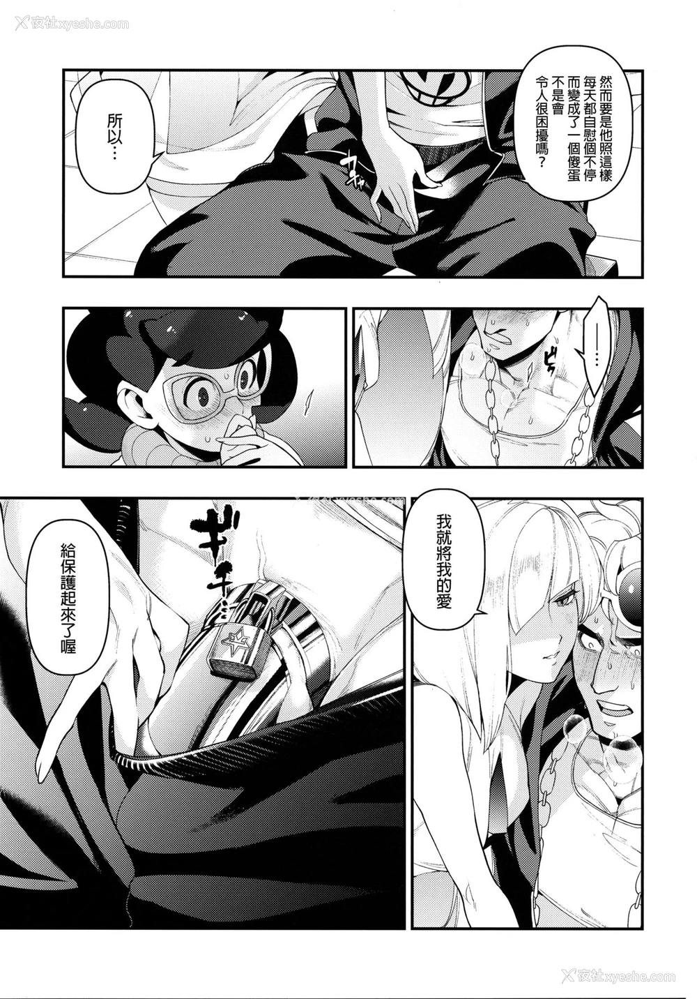 12P - (C93) [赤べこMONSTER (牛野缶诘)] Neurotoxicity (ポケットモンスター サン・ムーン) [中国翻訳]