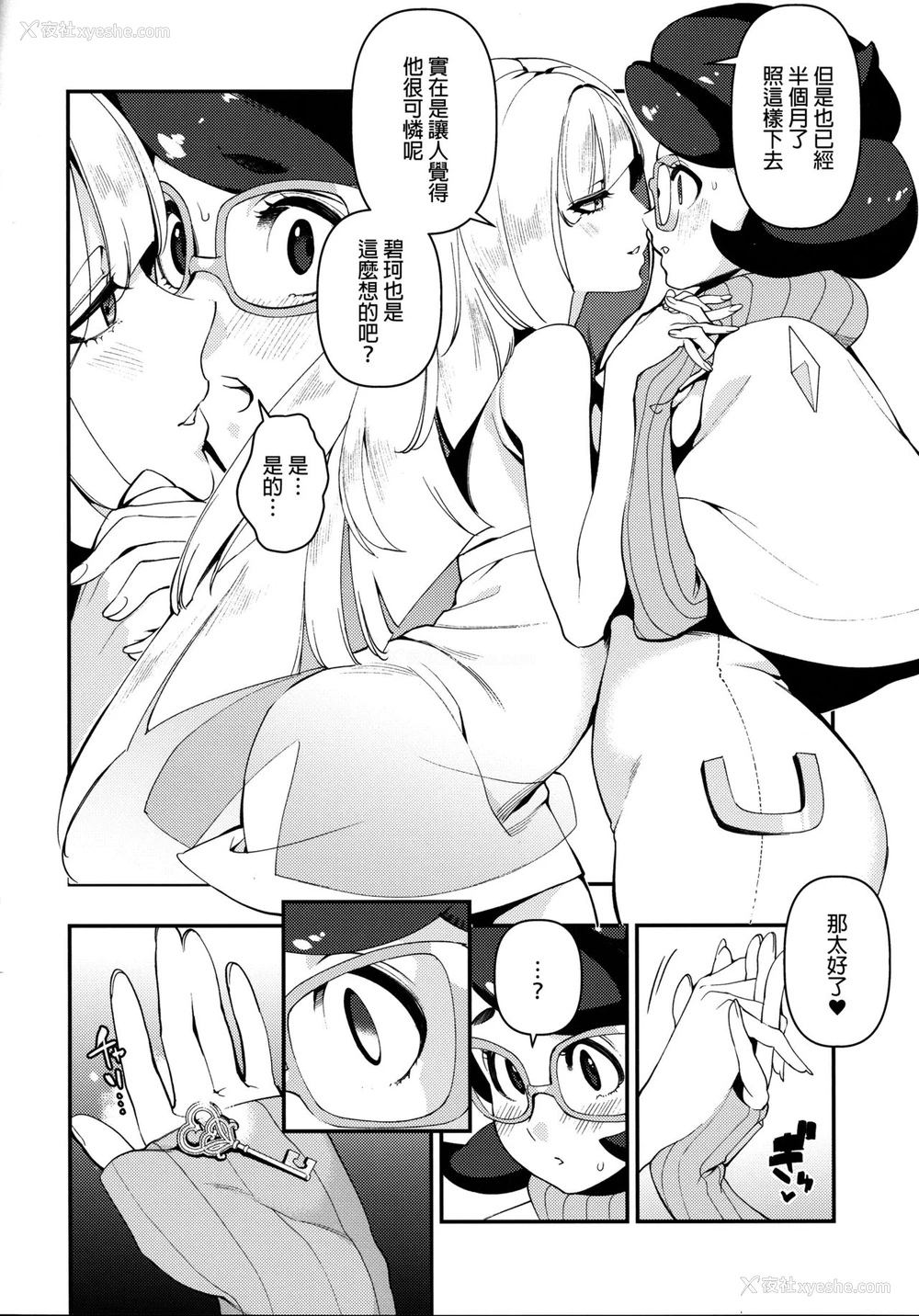 13P - (C93) [赤べこMONSTER (牛野缶诘)] Neurotoxicity (ポケットモンスター サン・ムーン) [中国翻訳]