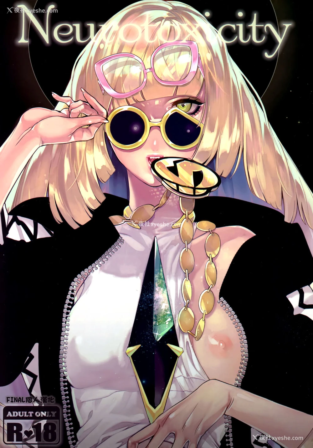 1P - (C93) [赤べこMONSTER (牛野缶诘)] Neurotoxicity (ポケットモンスター サン・ムーン) [中国翻訳]