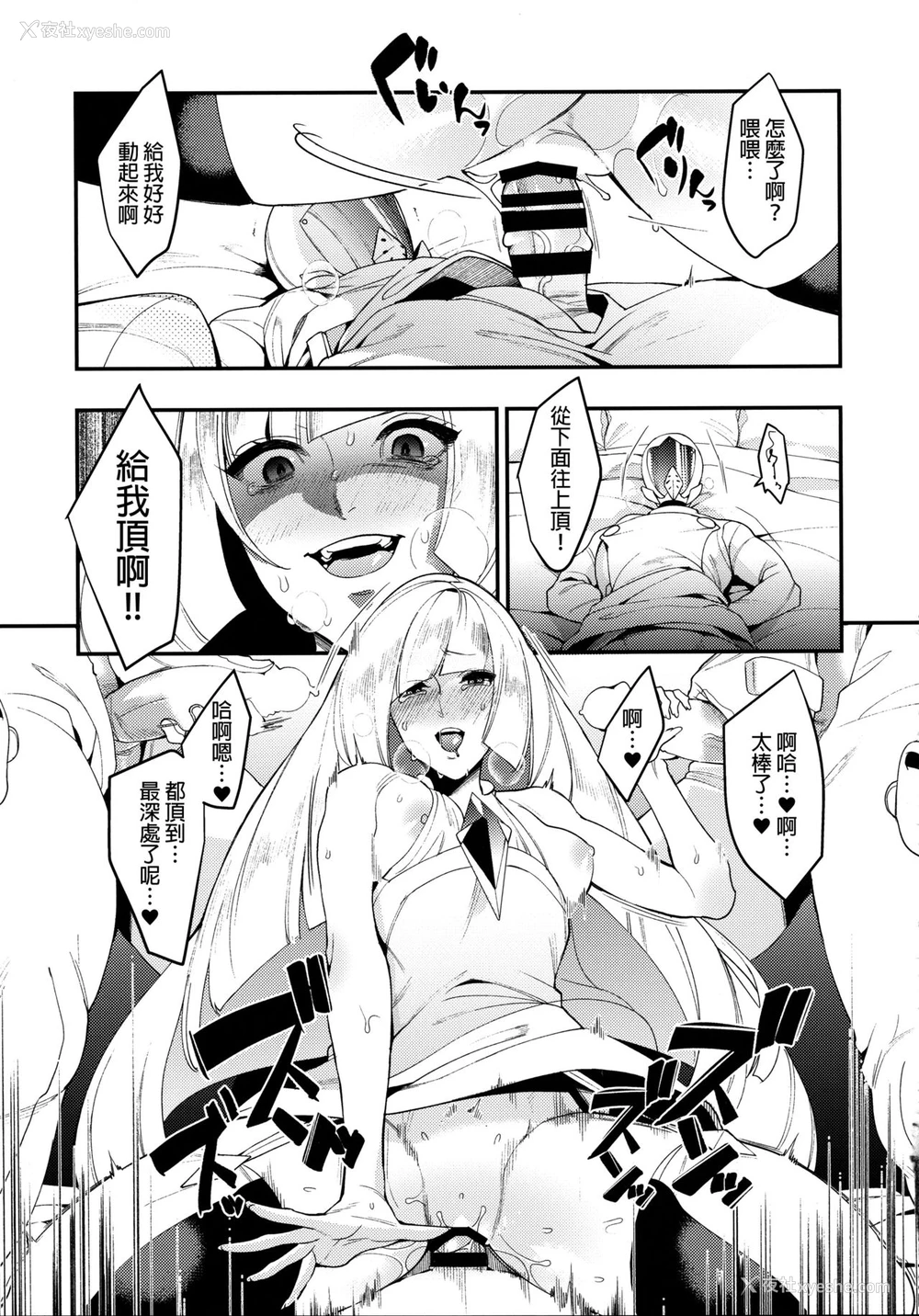 22P - (C93) [赤べこMONSTER (牛野缶诘)] Neurotoxicity (ポケットモンスター サン・ムーン) [中国翻訳]