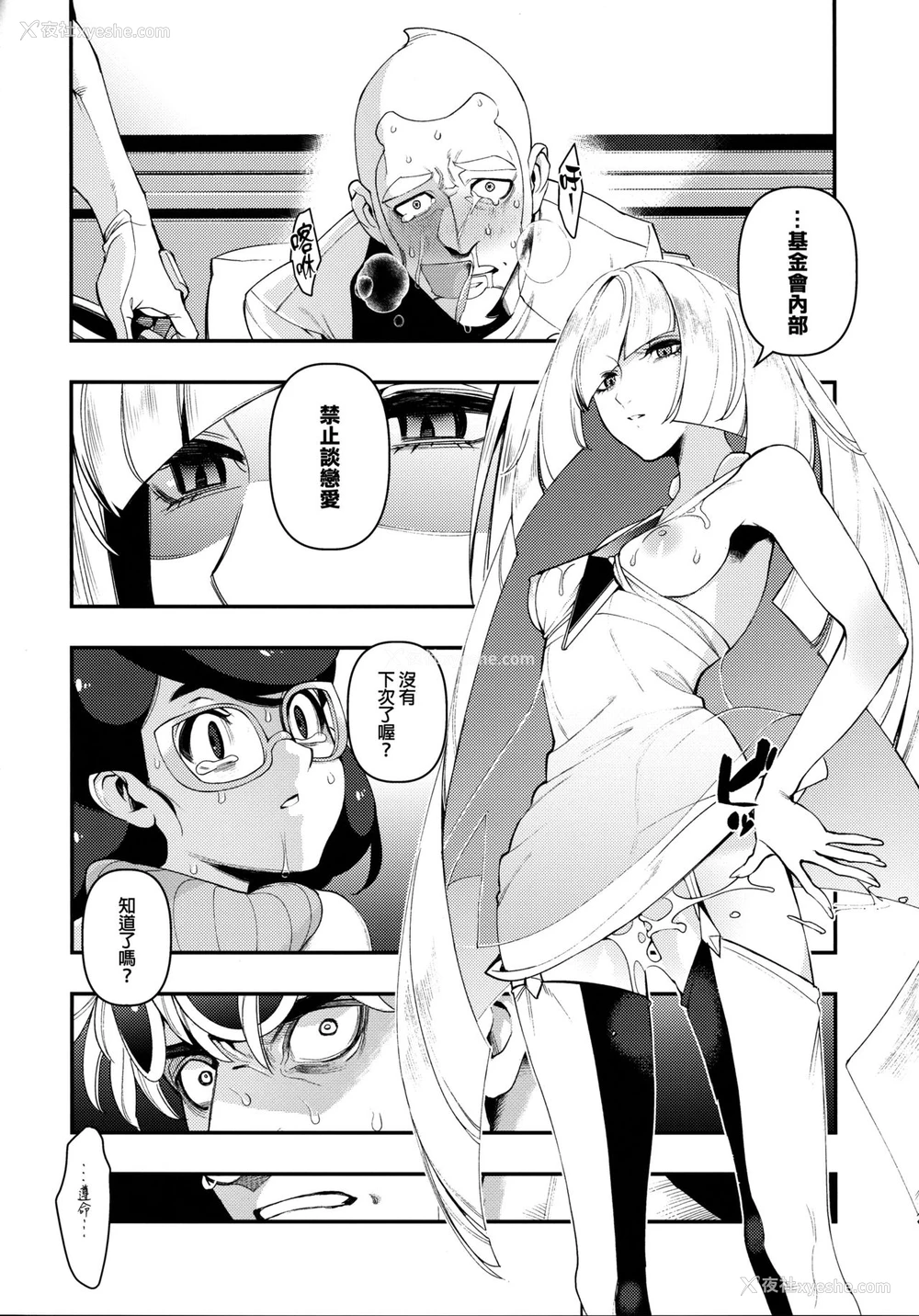 27P - (C93) [赤べこMONSTER (牛野缶诘)] Neurotoxicity (ポケットモンスター サン・ムーン) [中国翻訳]