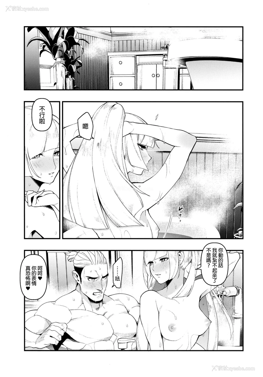 28P - (C93) [赤べこMONSTER (牛野缶诘)] Neurotoxicity (ポケットモンスター サン・ムーン) [中国翻訳]