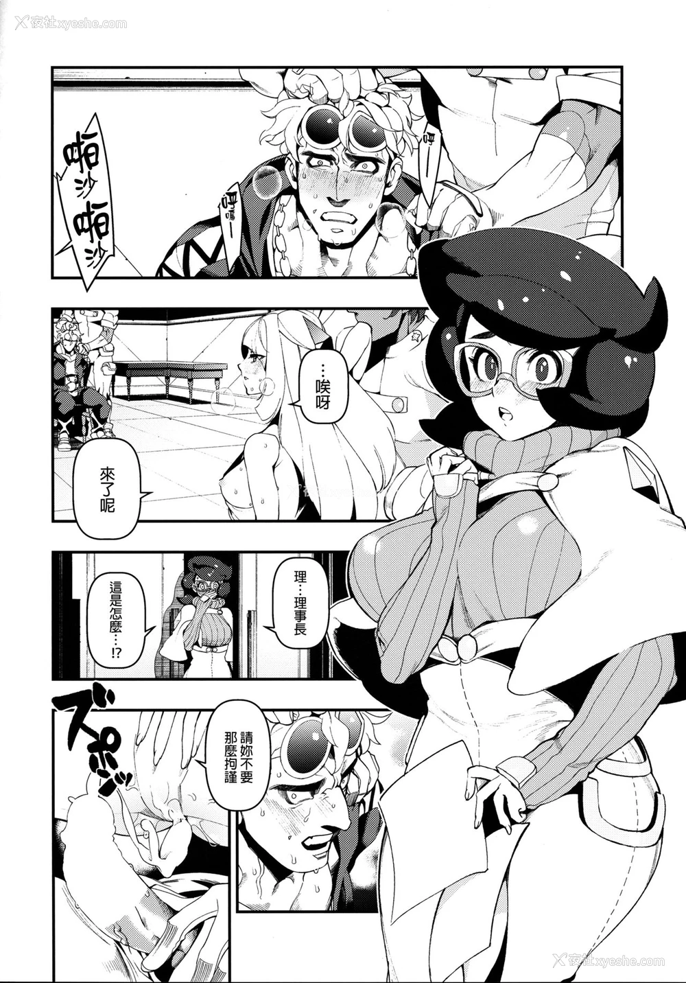 9P - (C93) [赤べこMONSTER (牛野缶诘)] Neurotoxicity (ポケットモンスター サン・ムーン) [中国翻訳]