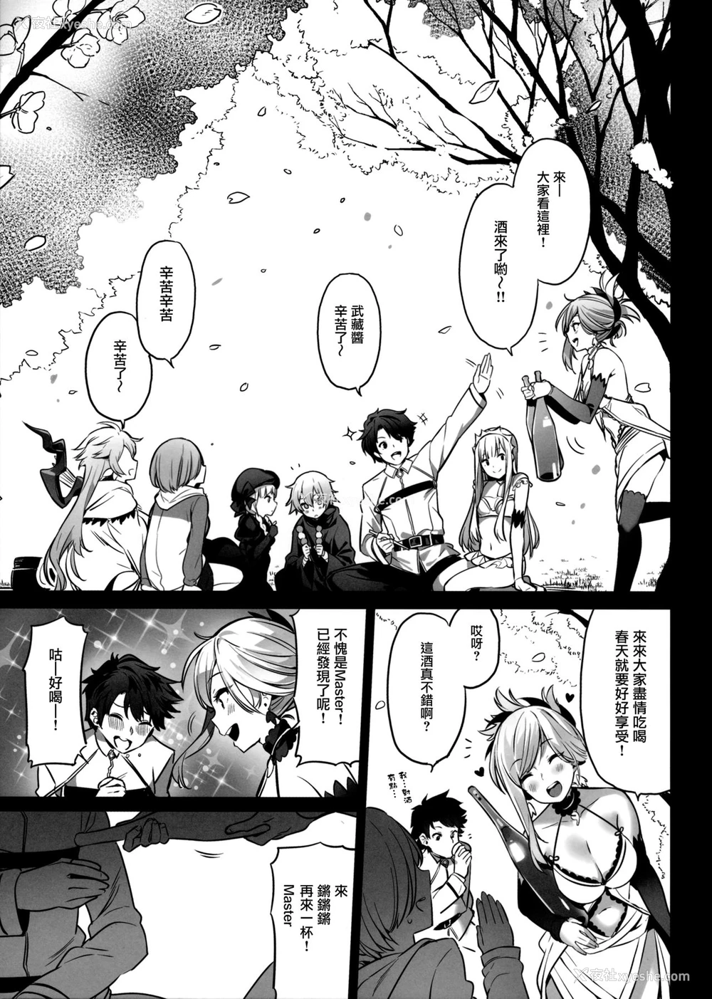 4P - (COMIC1☆11) [MoonPhase (ゆらん)] moon phase material (Fate/Grand Order) [中国翻訳]