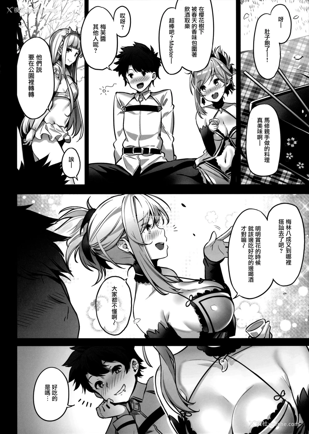 5P - (COMIC1☆11) [MoonPhase (ゆらん)] moon phase material (Fate/Grand Order) [中国翻訳]