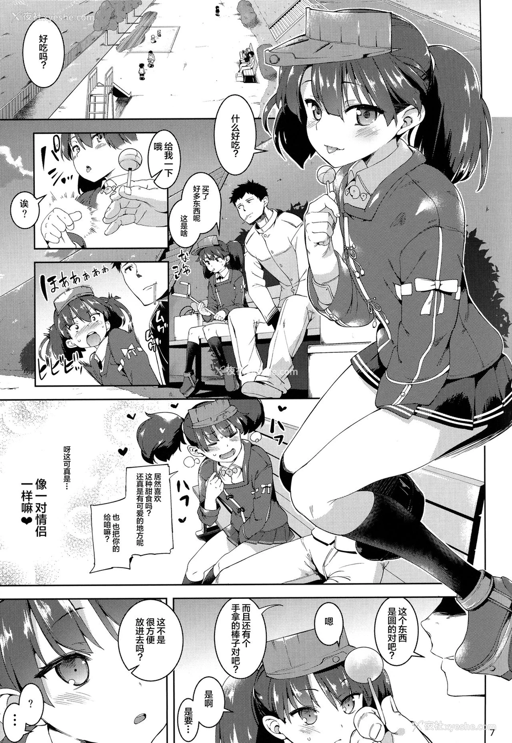 7P - (C88) [饼屋 (かろちー)] 恋する龙骧ちゃんとヘンタイ提督3 (舰队これくしょん -舰これ-)[中国翻訳]