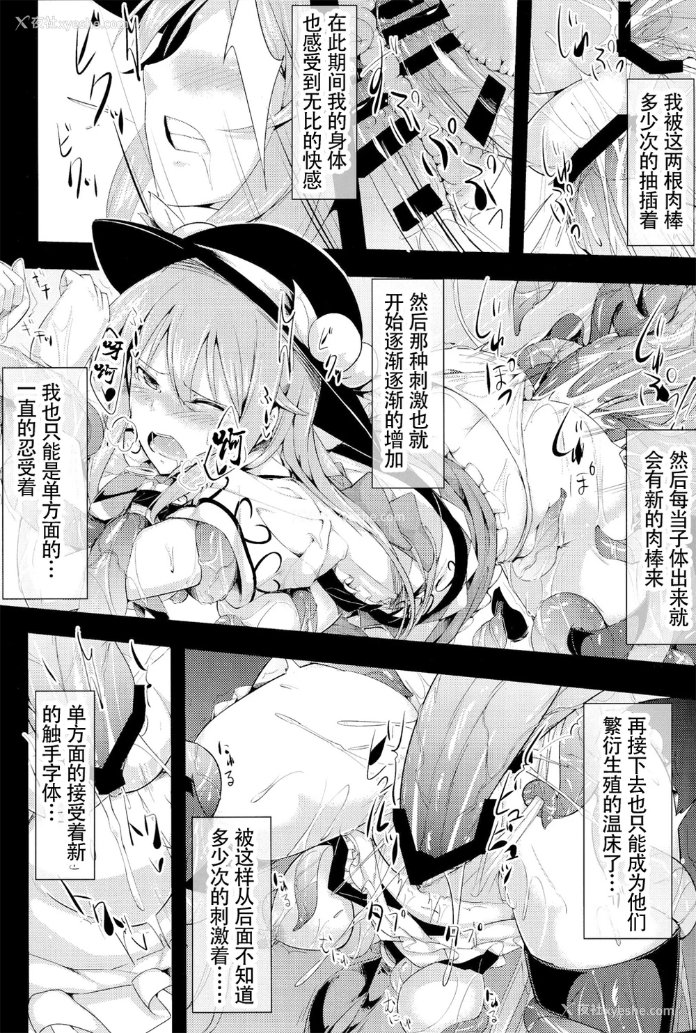 14P - (C86) [あぶら畑牧场。 (neropaso)] 天触・弐 (东方Project) [中国翻訳]
