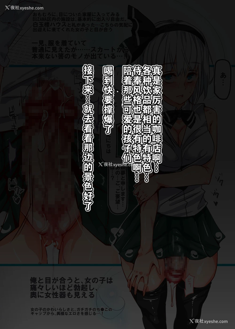 10P - (例大祭13) [にゅう工房 (にゅう)] BUZAMA东方フルカラー (东方Project) [中国翻訳]