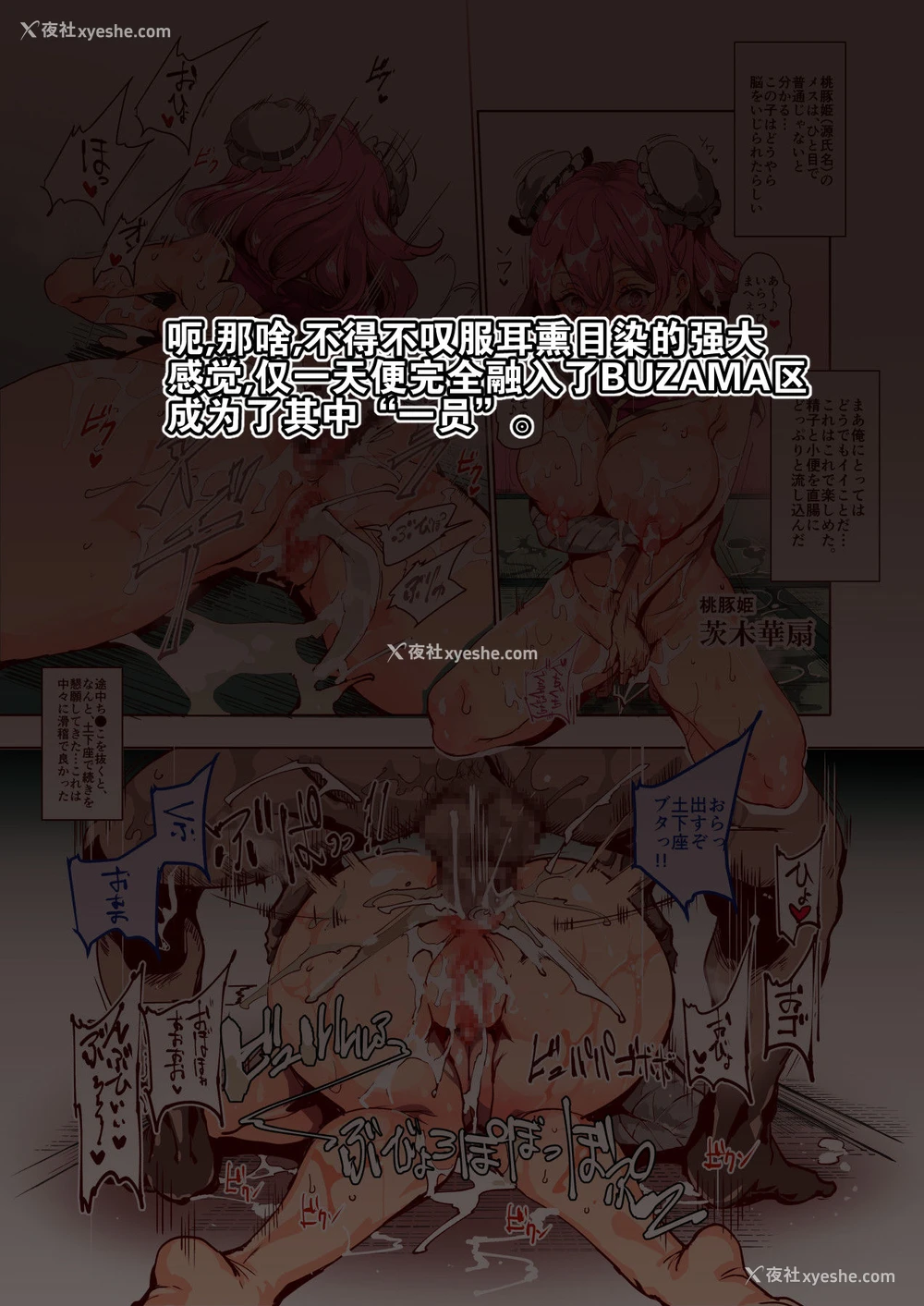 15P - (例大祭13) [にゅう工房 (にゅう)] BUZAMA东方フルカラー (东方Project) [中国翻訳]