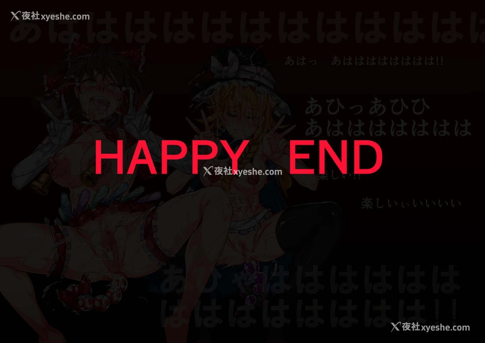 24P - (例大祭13) [にゅう工房 (にゅう)] BUZAMA东方フルカラー (东方Project) [中国翻訳]