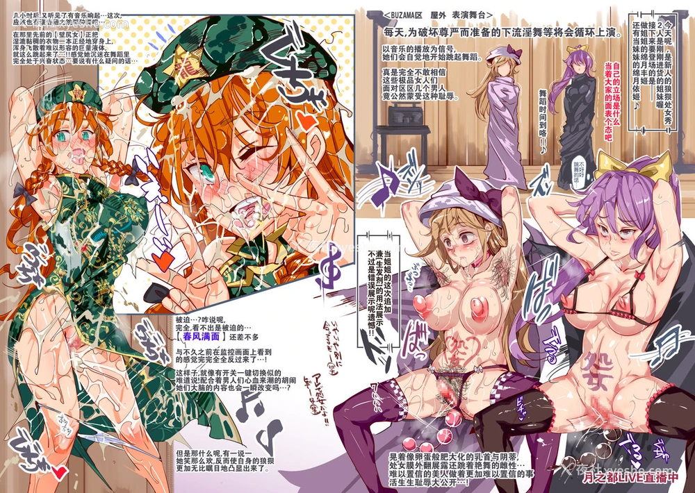 8P - (例大祭13) [にゅう工房 (にゅう)] BUZAMA东方フルカラー (东方Project) [中国翻訳]