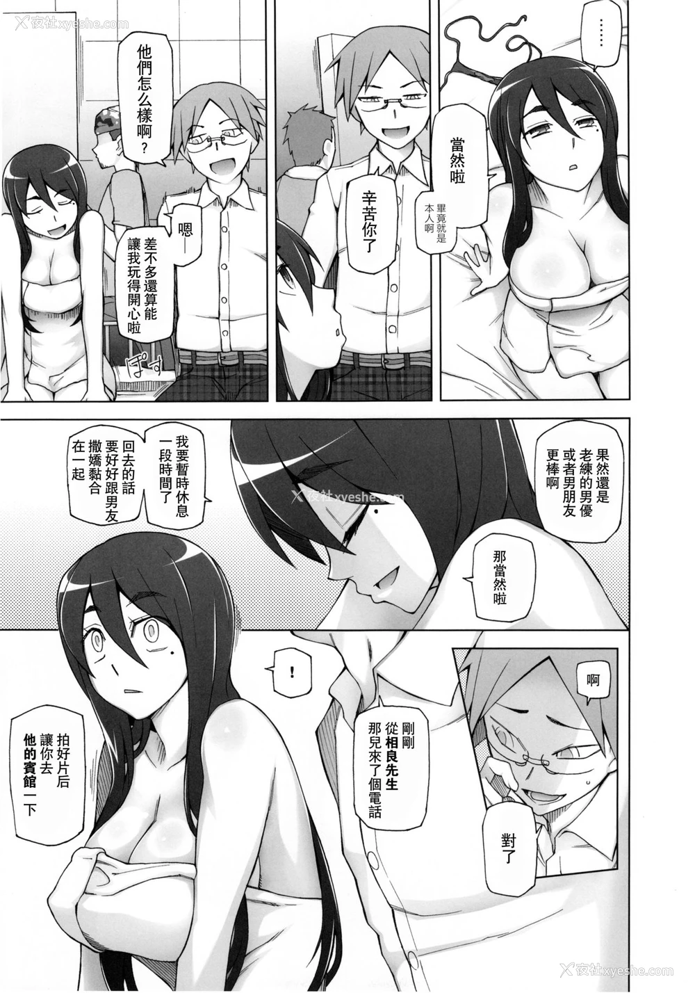 27P - [がらくた少女 (三糸シド)] 彼女は超有名芸能人・・・そして仆にナイショでAV女优 サトミ・サトナ后日谈3[中国翻訳]