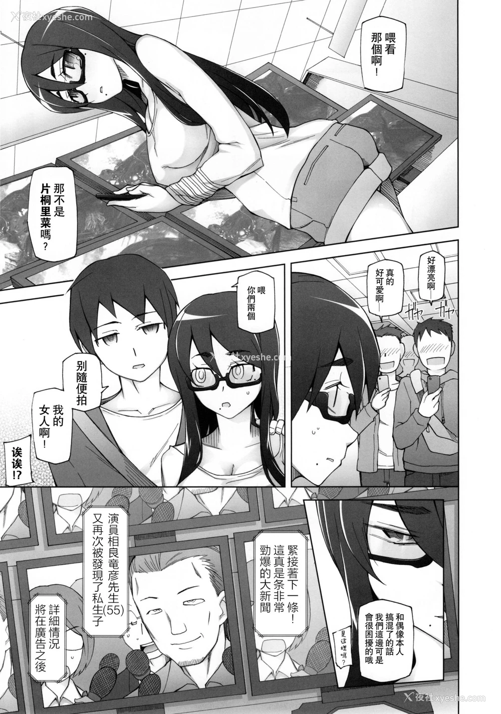 31P - [がらくた少女 (三糸シド)] 彼女は超有名芸能人・・・そして仆にナイショでAV女优 サトミ・サトナ后日谈3[中国翻訳]