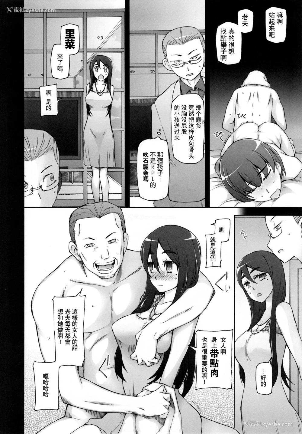 38P - [がらくた少女 (三糸シド)] 彼女は超有名芸能人・・・そして仆にナイショでAV女优 サトミ・サトナ后日谈3[中国翻訳]
