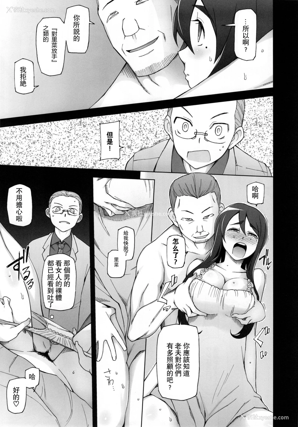39P - [がらくた少女 (三糸シド)] 彼女は超有名芸能人・・・そして仆にナイショでAV女优 サトミ・サトナ后日谈3[中国翻訳]