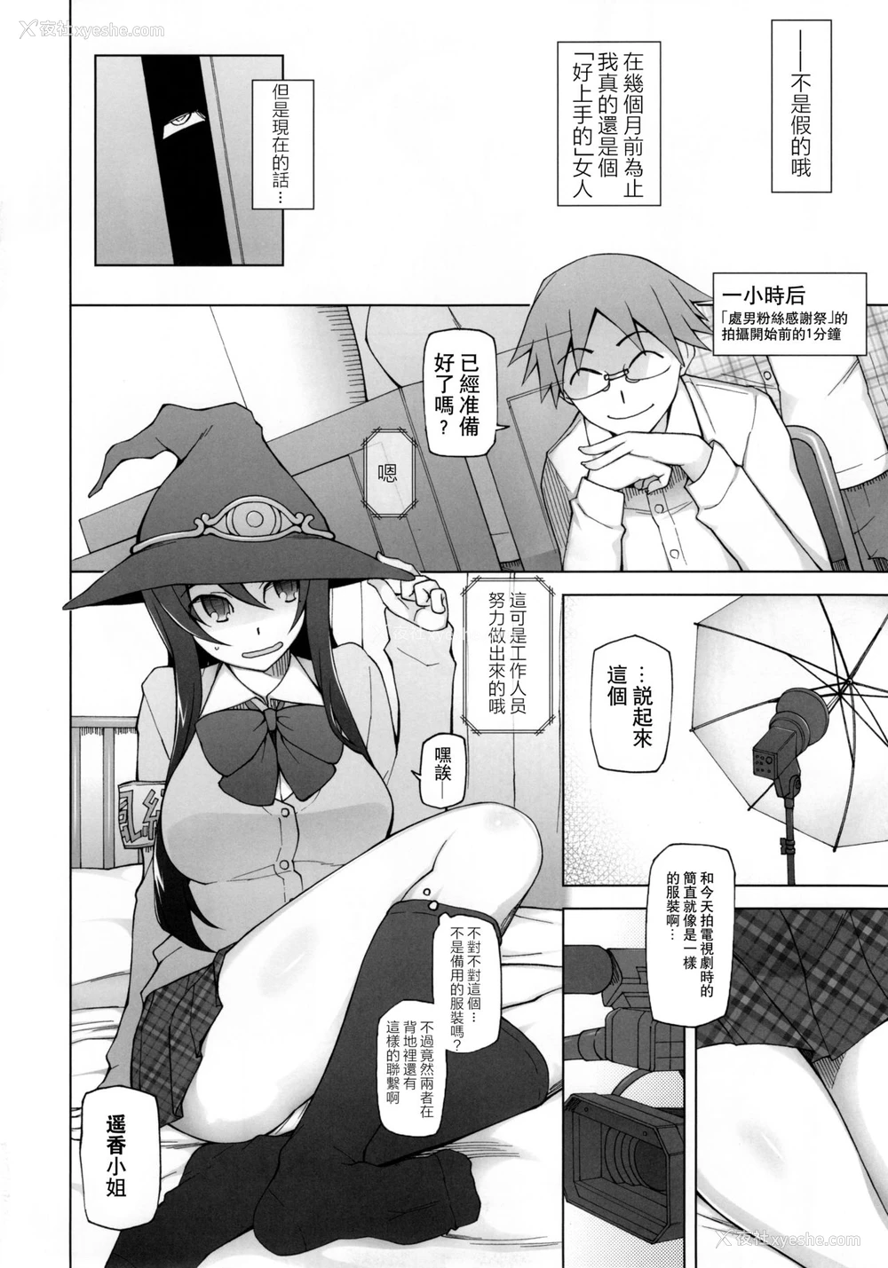 4P - [がらくた少女 (三糸シド)] 彼女は超有名芸能人・・・そして仆にナイショでAV女优 サトミ・サトナ后日谈3[中国翻訳]