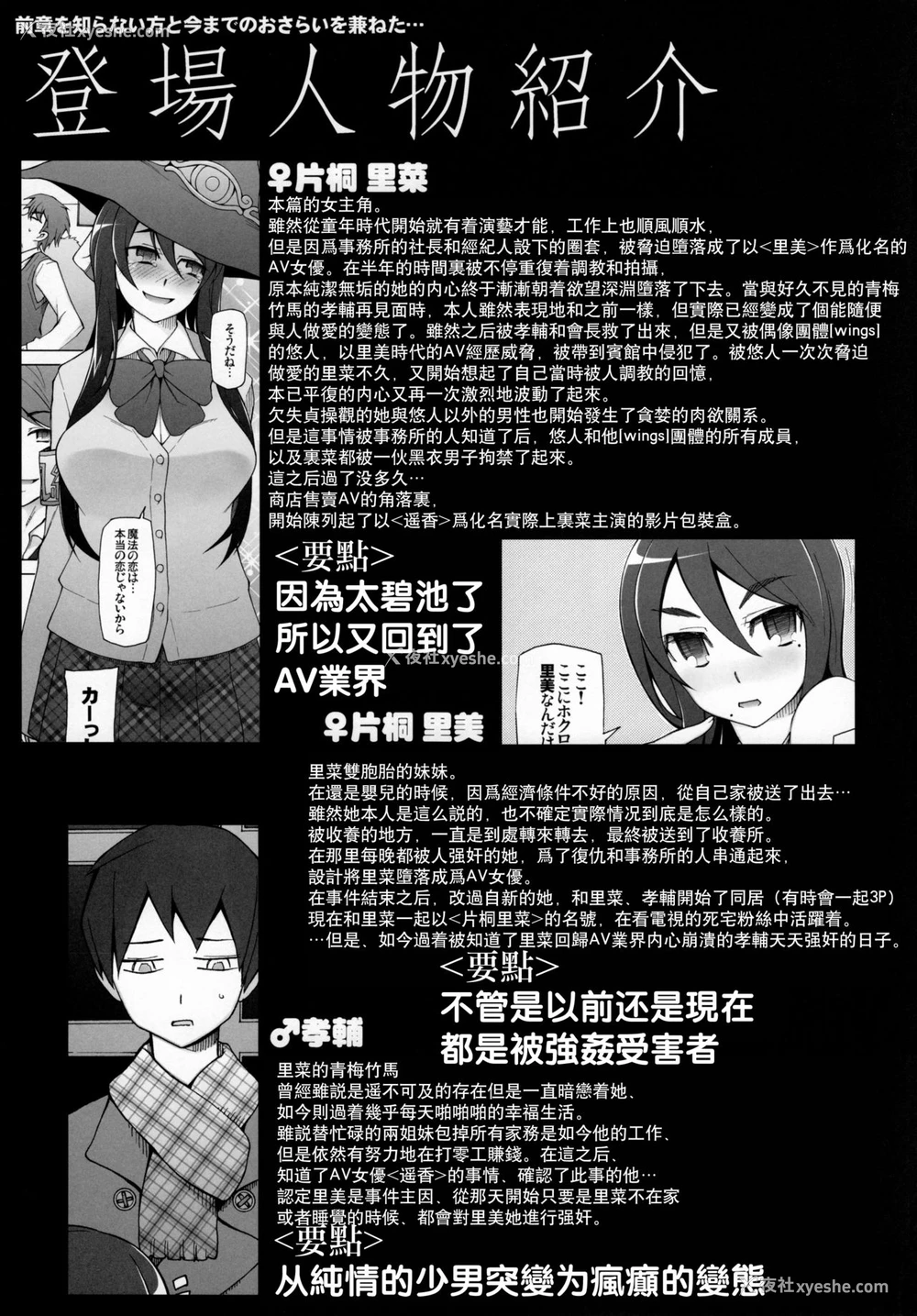 57P - [がらくた少女 (三糸シド)] 彼女は超有名芸能人・・・そして仆にナイショでAV女优 サトミ・サトナ后日谈3[中国翻訳]