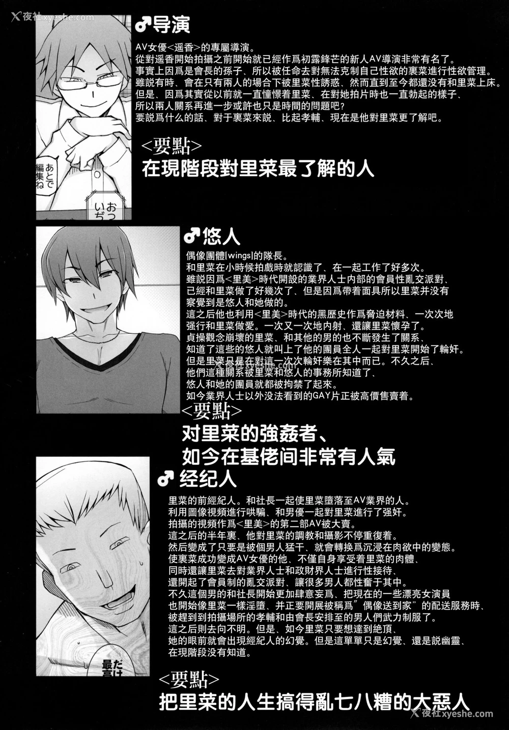 58P - [がらくた少女 (三糸シド)] 彼女は超有名芸能人・・・そして仆にナイショでAV女优 サトミ・サトナ后日谈3[中国翻訳]
