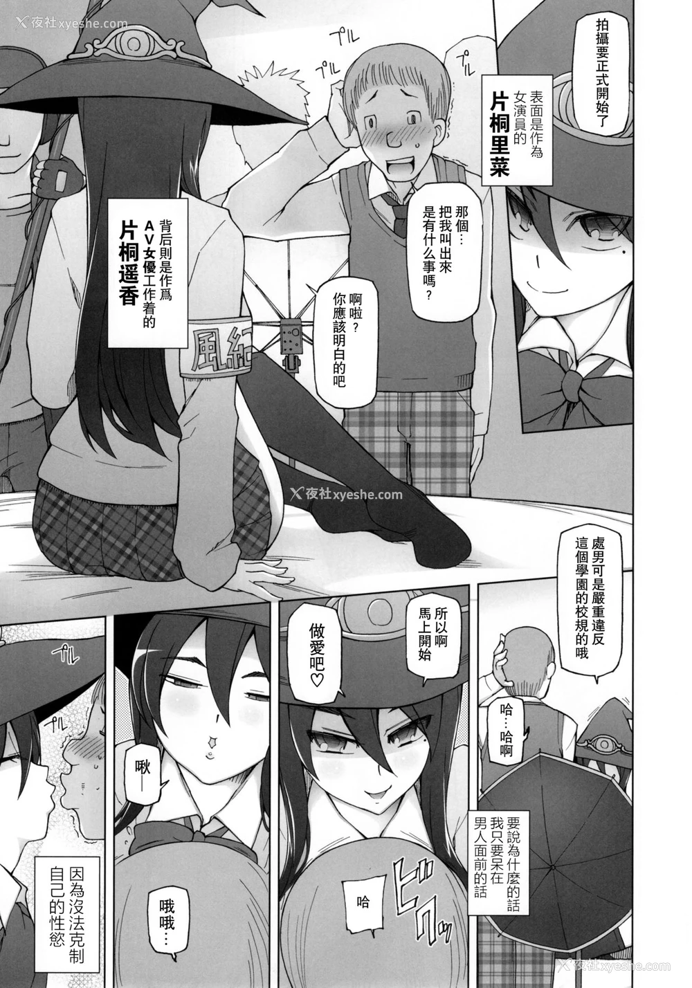 5P - [がらくた少女 (三糸シド)] 彼女は超有名芸能人・・・そして仆にナイショでAV女优 サトミ・サトナ后日谈3[中国翻訳]