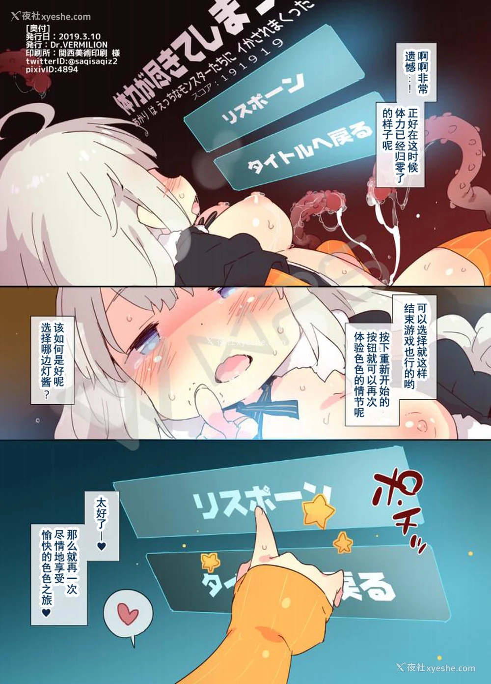 15P - (VOICEROID MARCH 3) [Dr.VERMILION (ペテン师)] えちえちま♥んクラフト (VOICEROID、Minecraft) [中国翻訳]
