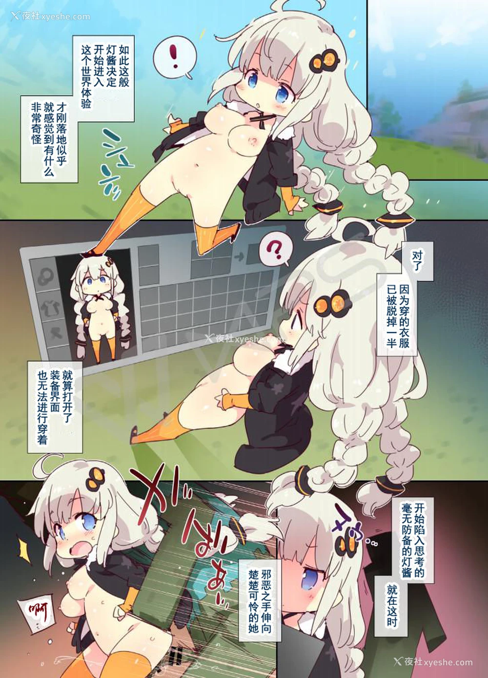 3P - (VOICEROID MARCH 3) [Dr.VERMILION (ペテン师)] えちえちま♥んクラフト (VOICEROID、Minecraft) [中国翻訳]