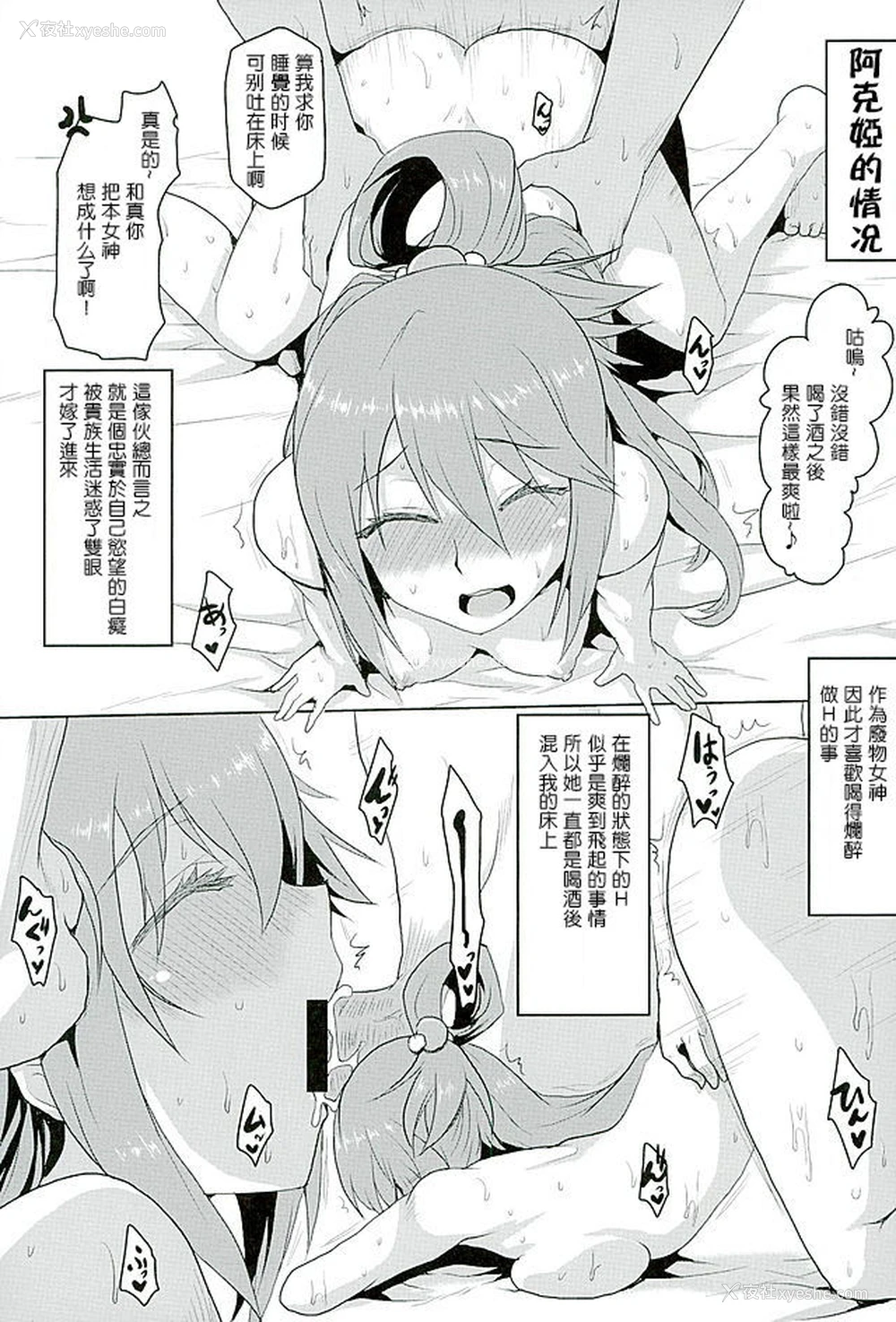 15P - (COMIC1☆10) [想诘め (串カツ孔明)] 想诘めBOX 35 (この素晴らしい世界に祝福を!) [中国翻訳]