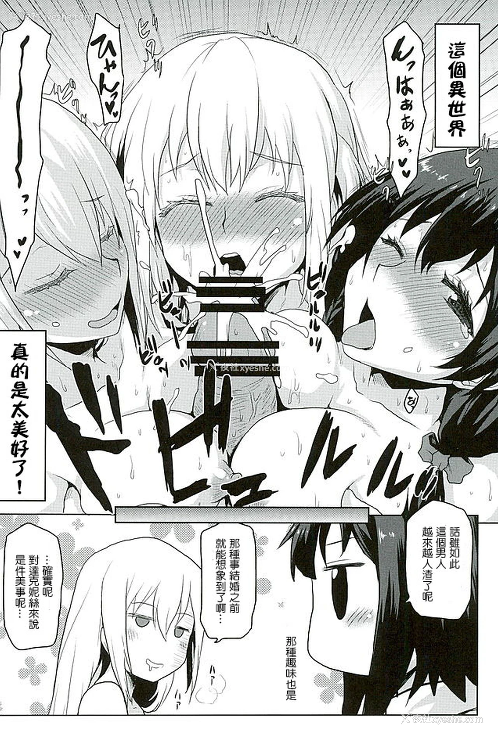25P - (COMIC1☆10) [想诘め (串カツ孔明)] 想诘めBOX 35 (この素晴らしい世界に祝福を!) [中国翻訳]