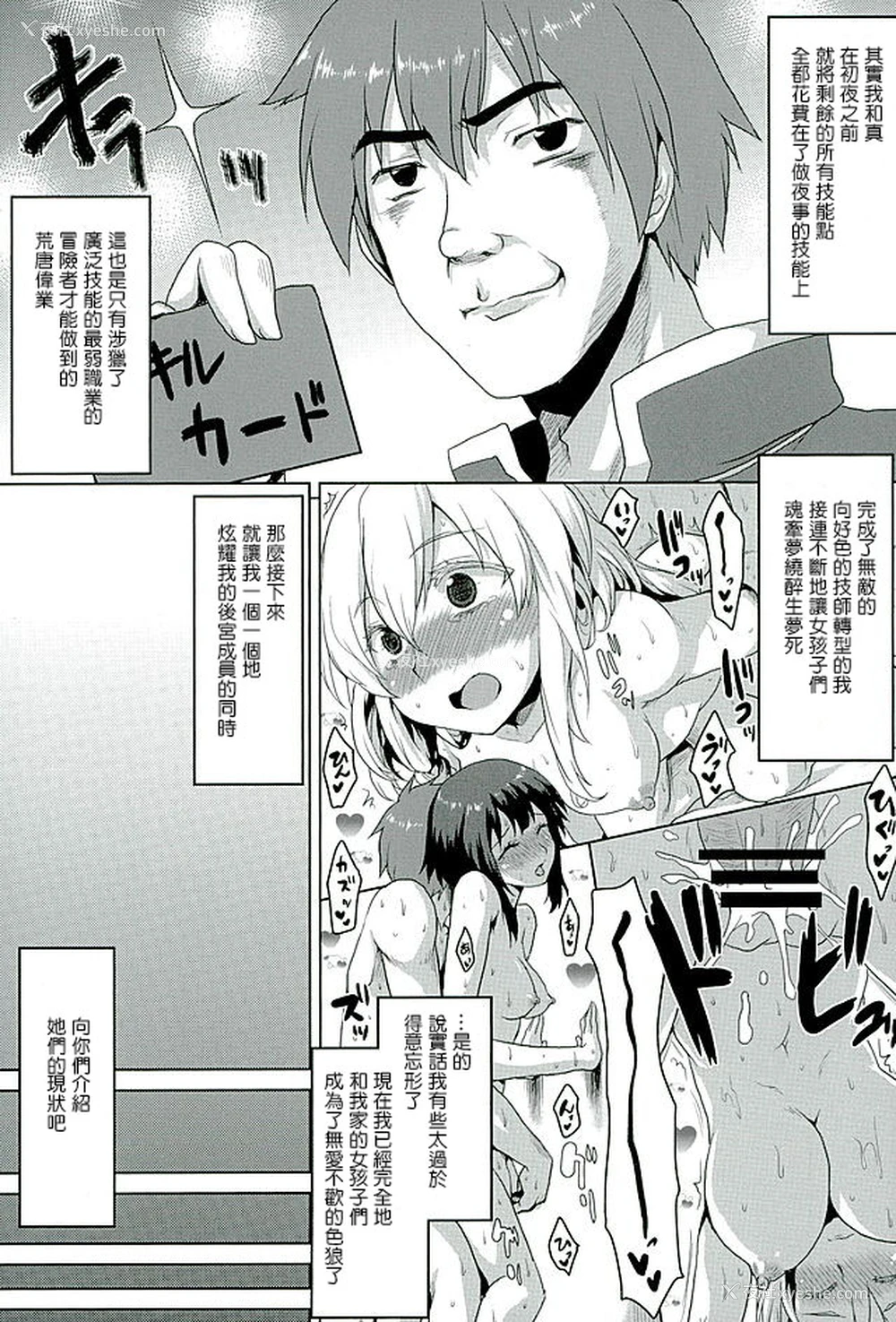 5P - (COMIC1☆10) [想诘め (串カツ孔明)] 想诘めBOX 35 (この素晴らしい世界に祝福を!) [中国翻訳]
