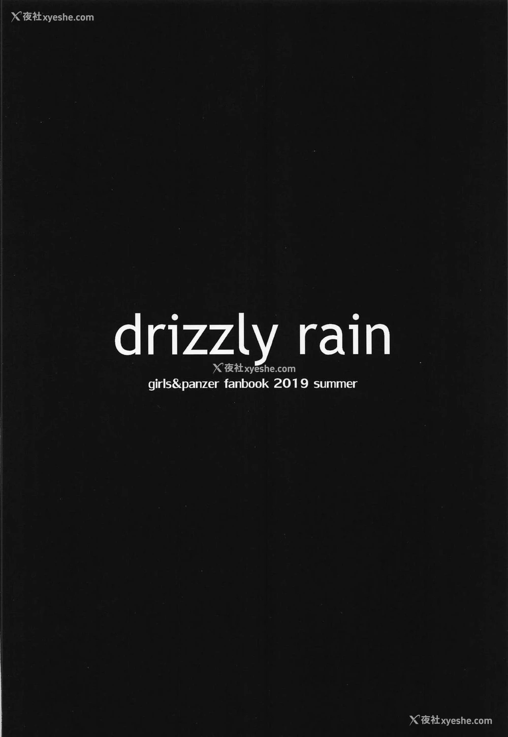 22P - (C96) [drizzly rain (しぐ)] 淫れ家元西住しほ昼下がりの惑魔(こあく)な情事 (ガールズ&パンツァー) [中国翻訳]