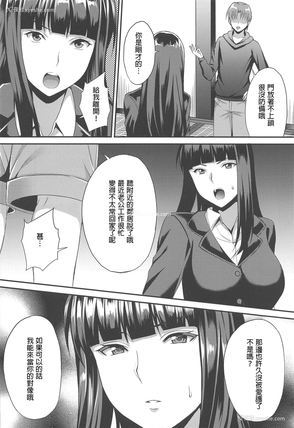 5P - (C96) [drizzly rain (しぐ)] 淫れ家元西住しほ昼下がりの惑魔(こあく)な情事 (ガールズ&パンツァー) [中国翻訳]