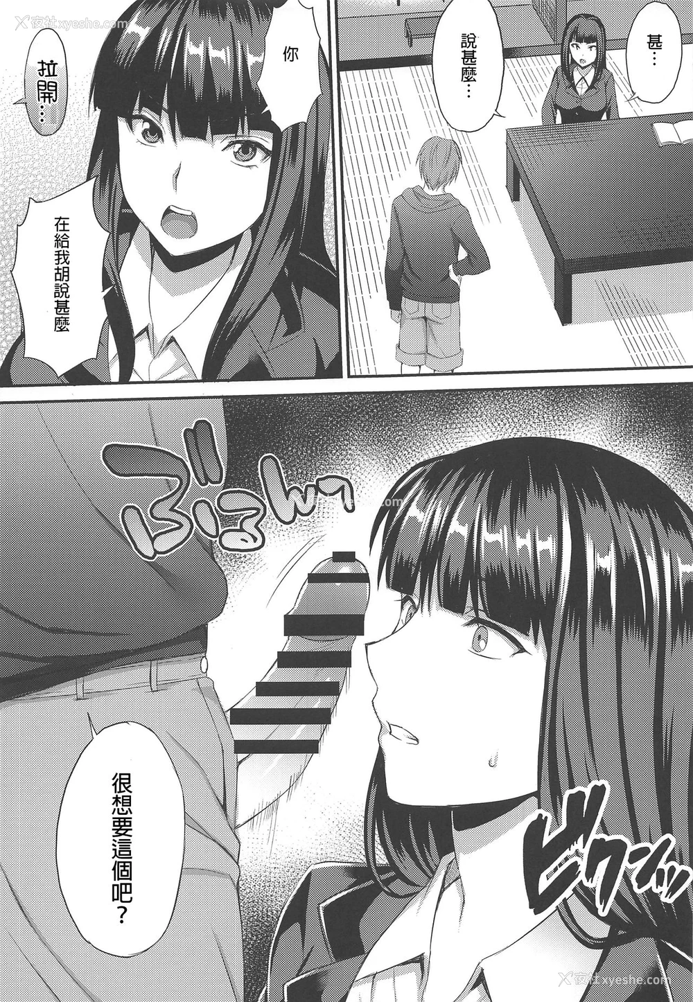 6P - (C96) [drizzly rain (しぐ)] 淫れ家元西住しほ昼下がりの惑魔(こあく)な情事 (ガールズ&パンツァー) [中国翻訳]