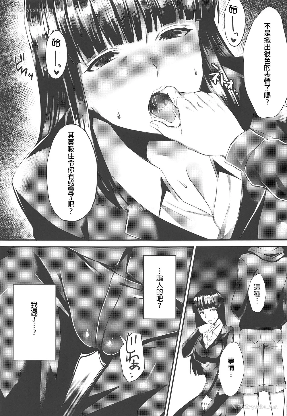 8P - (C96) [drizzly rain (しぐ)] 淫れ家元西住しほ昼下がりの惑魔(こあく)な情事 (ガールズ&パンツァー) [中国翻訳]