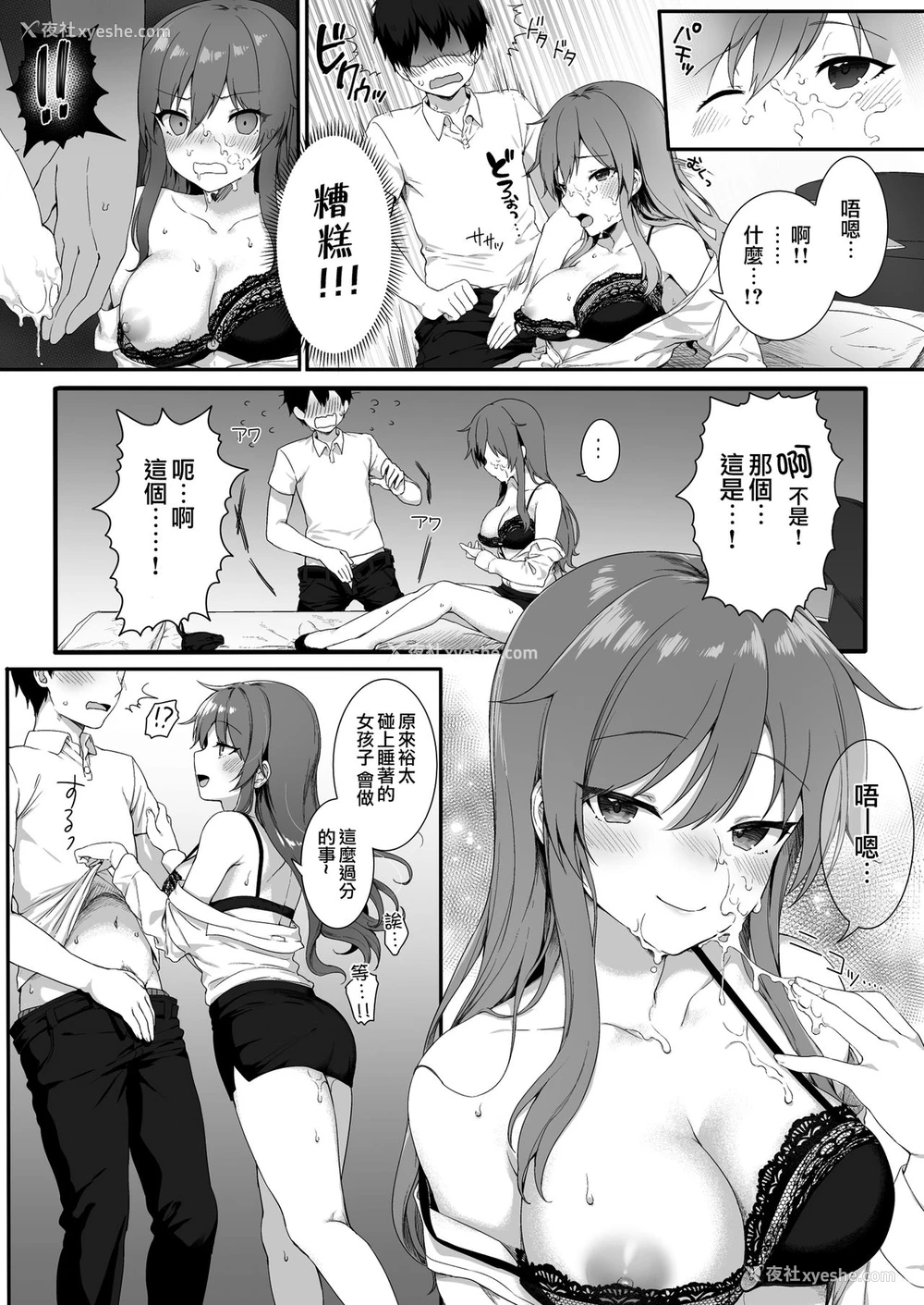 16P - [ねこのおやしろ (ましゅー)] 幼驯染は大人の女 [中国翻訳] [DL版]