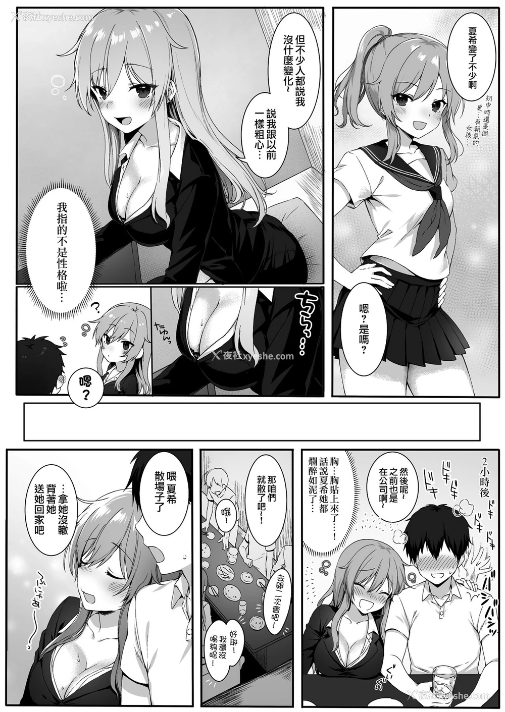 5P - [ねこのおやしろ (ましゅー)] 幼驯染は大人の女 [中国翻訳] [DL版]