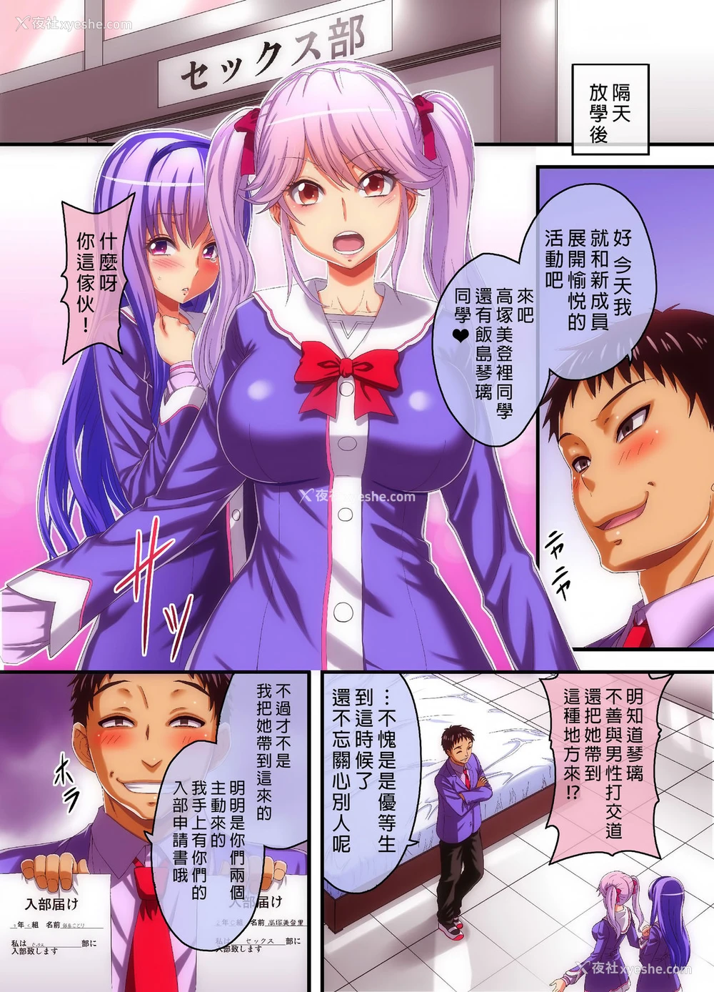 12P - [NCP] 放课后催眠SEX部 [中国翻訳]