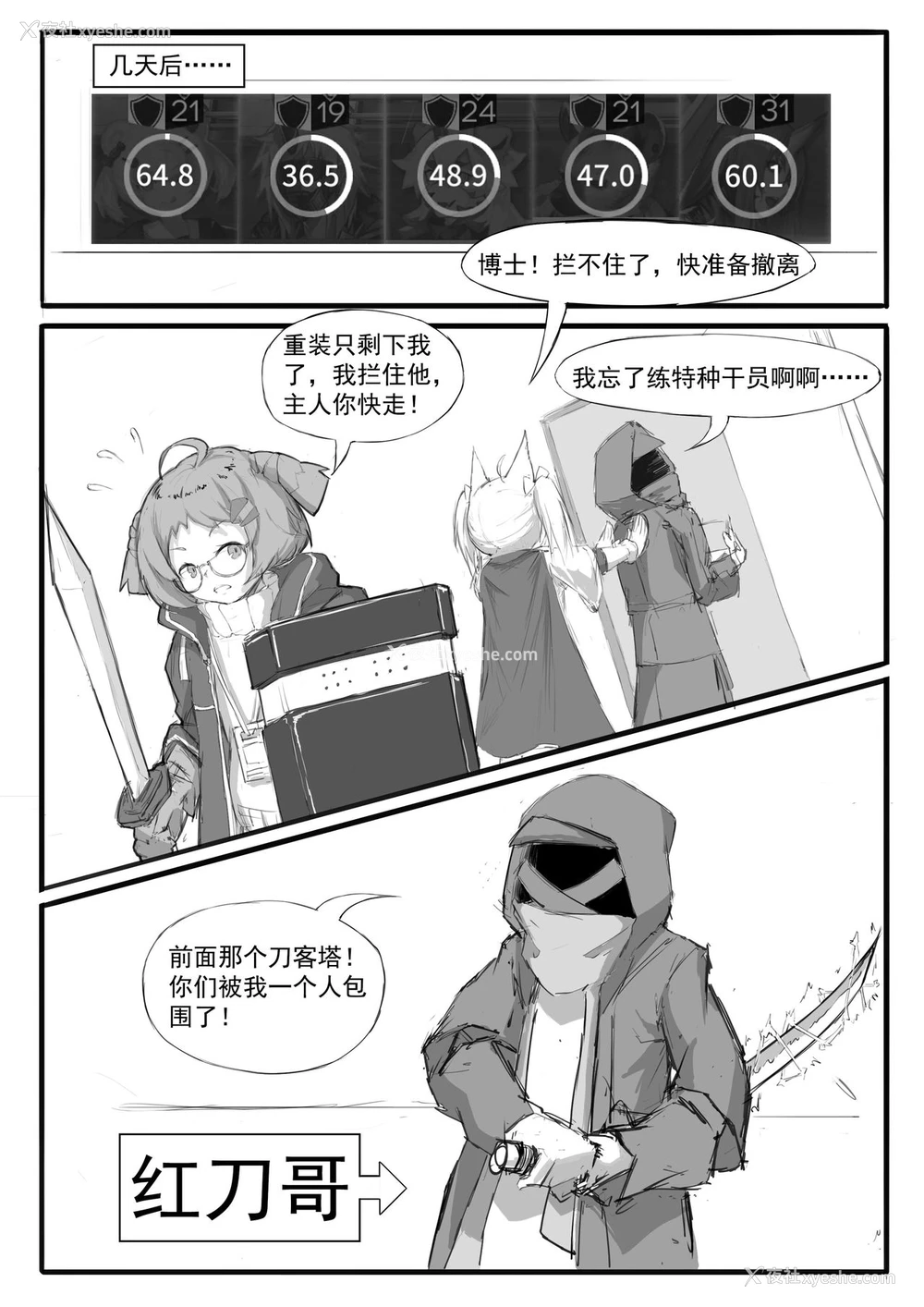 13P - [saluky] SORA的粉丝见面会 (明日方舟) [中国语]