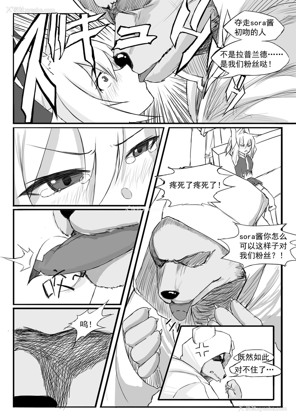 4P - [saluky] SORA的粉丝见面会 (明日方舟) [中国语]