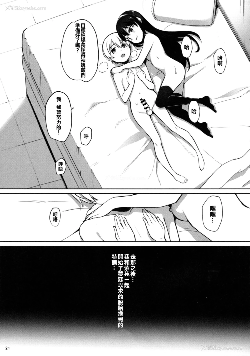 23P - (C94) [インデックス ACG (旁白)] INDEXGIRLS 13 女の子になりたい [中国翻訳]