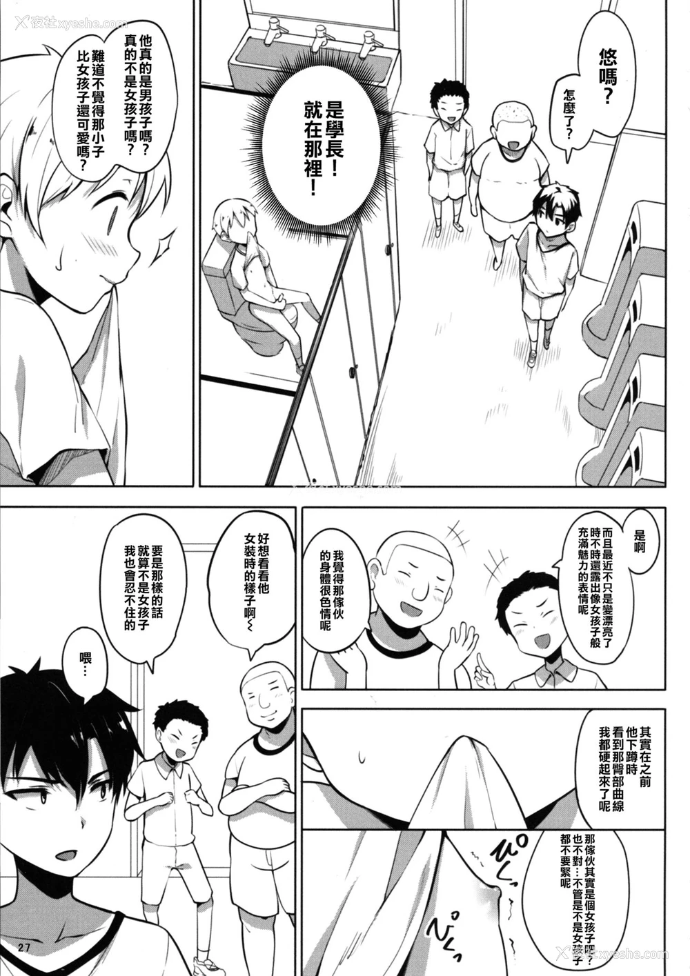 29P - (C94) [インデックス ACG (旁白)] INDEXGIRLS 13 女の子になりたい [中国翻訳]