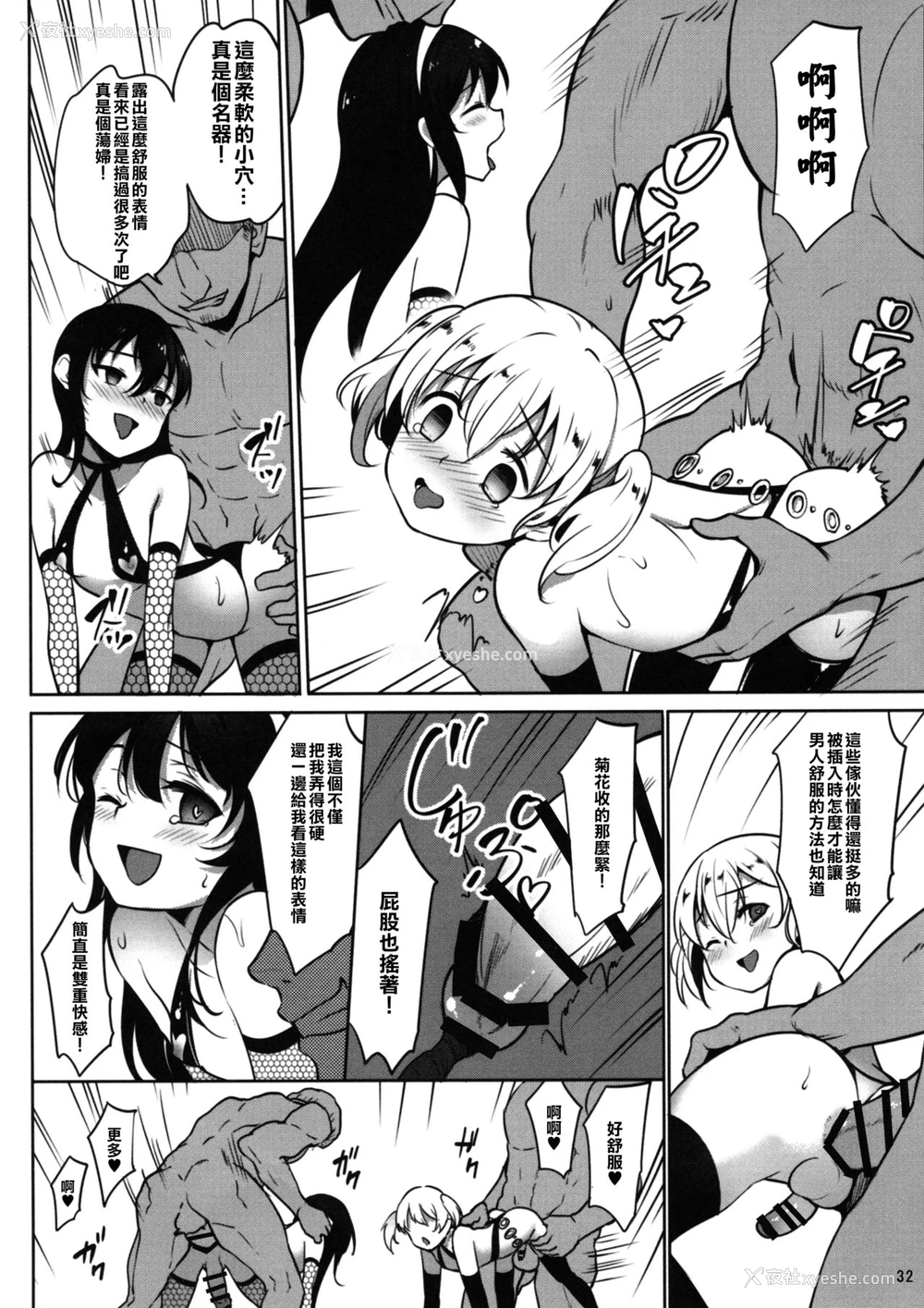 34P - (C94) [インデックス ACG (旁白)] INDEXGIRLS 13 女の子になりたい [中国翻訳]