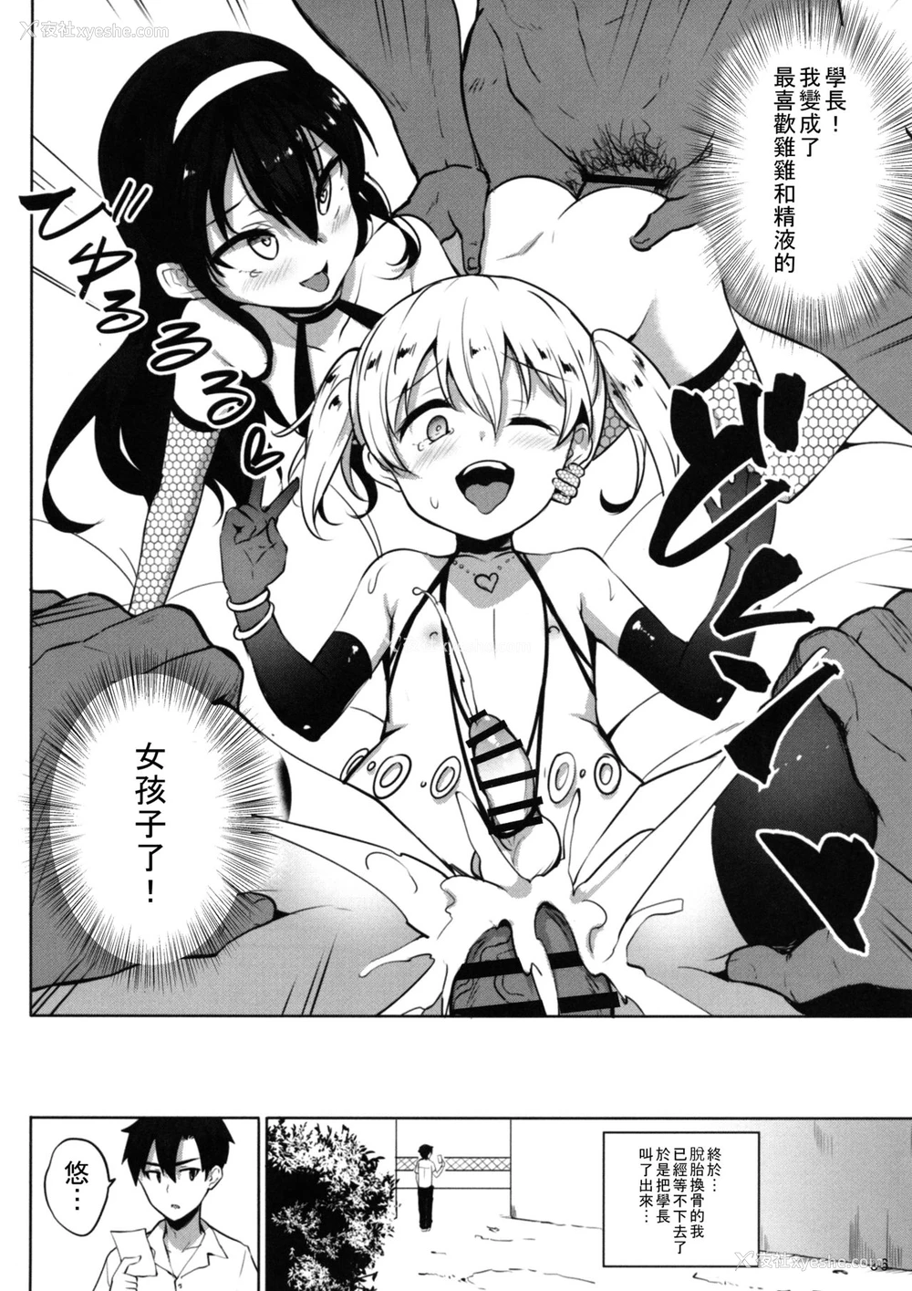 38P - (C94) [インデックス ACG (旁白)] INDEXGIRLS 13 女の子になりたい [中国翻訳]