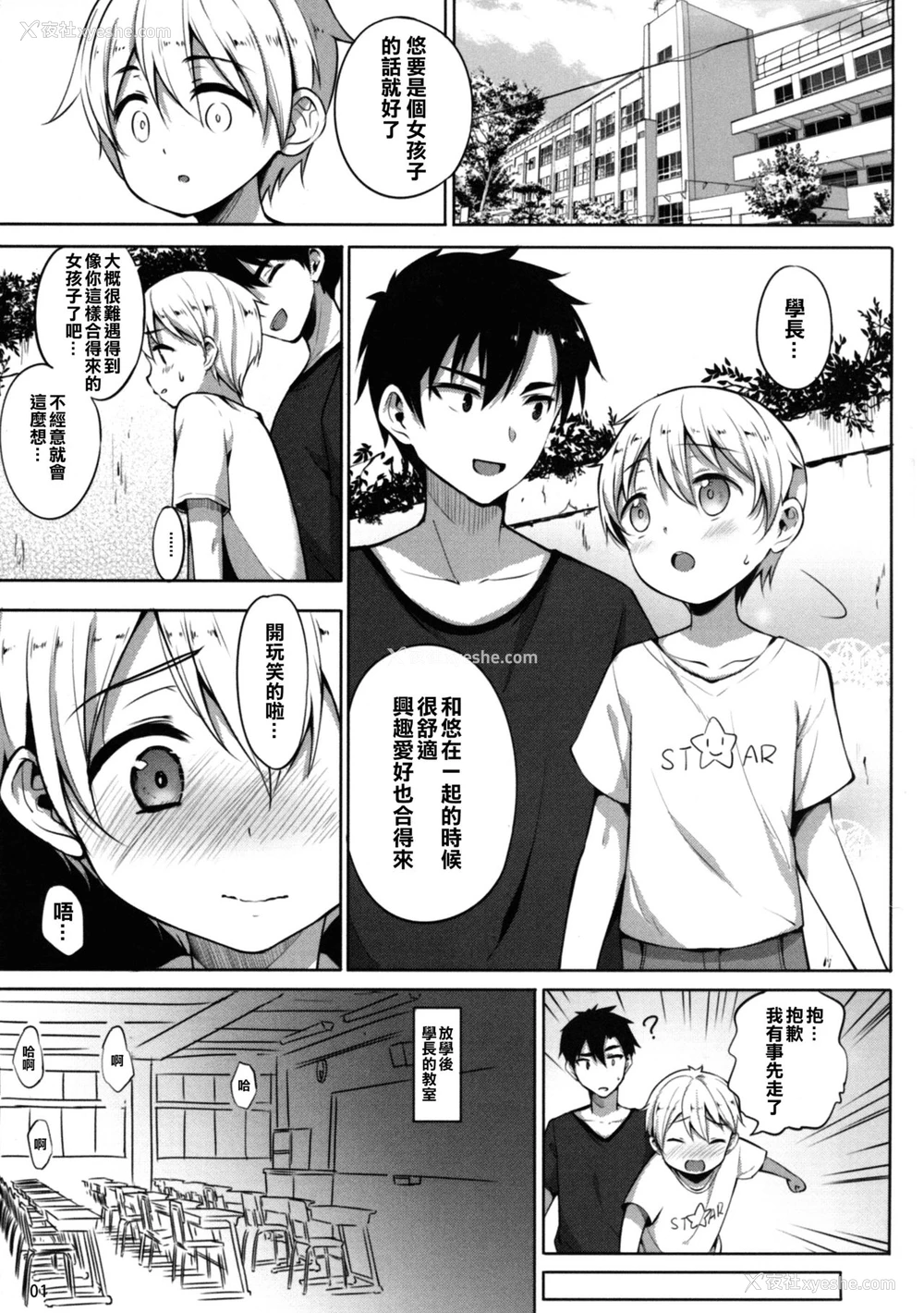 3P - (C94) [インデックス ACG (旁白)] INDEXGIRLS 13 女の子になりたい [中国翻訳]