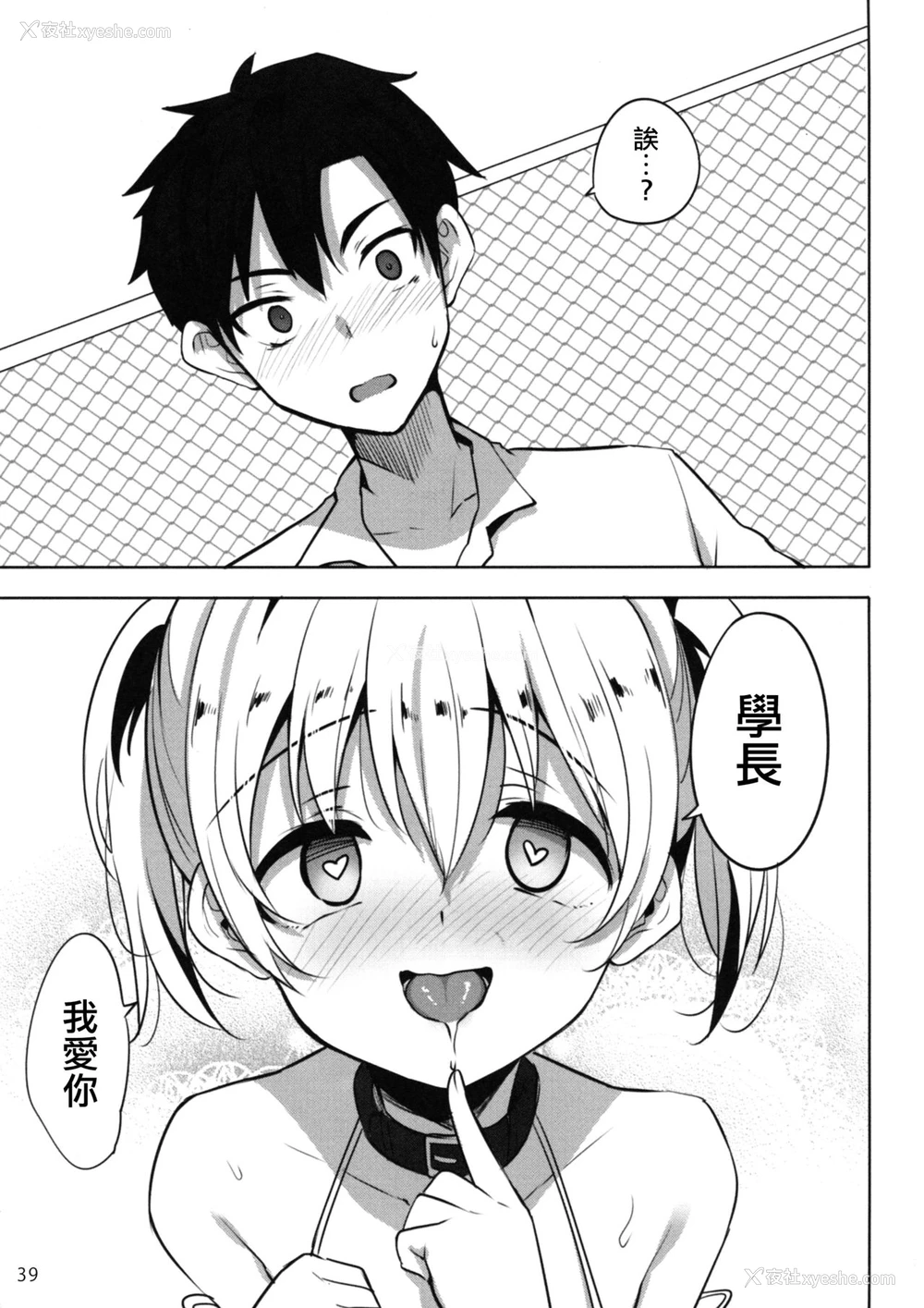 41P - (C94) [インデックス ACG (旁白)] INDEXGIRLS 13 女の子になりたい [中国翻訳]